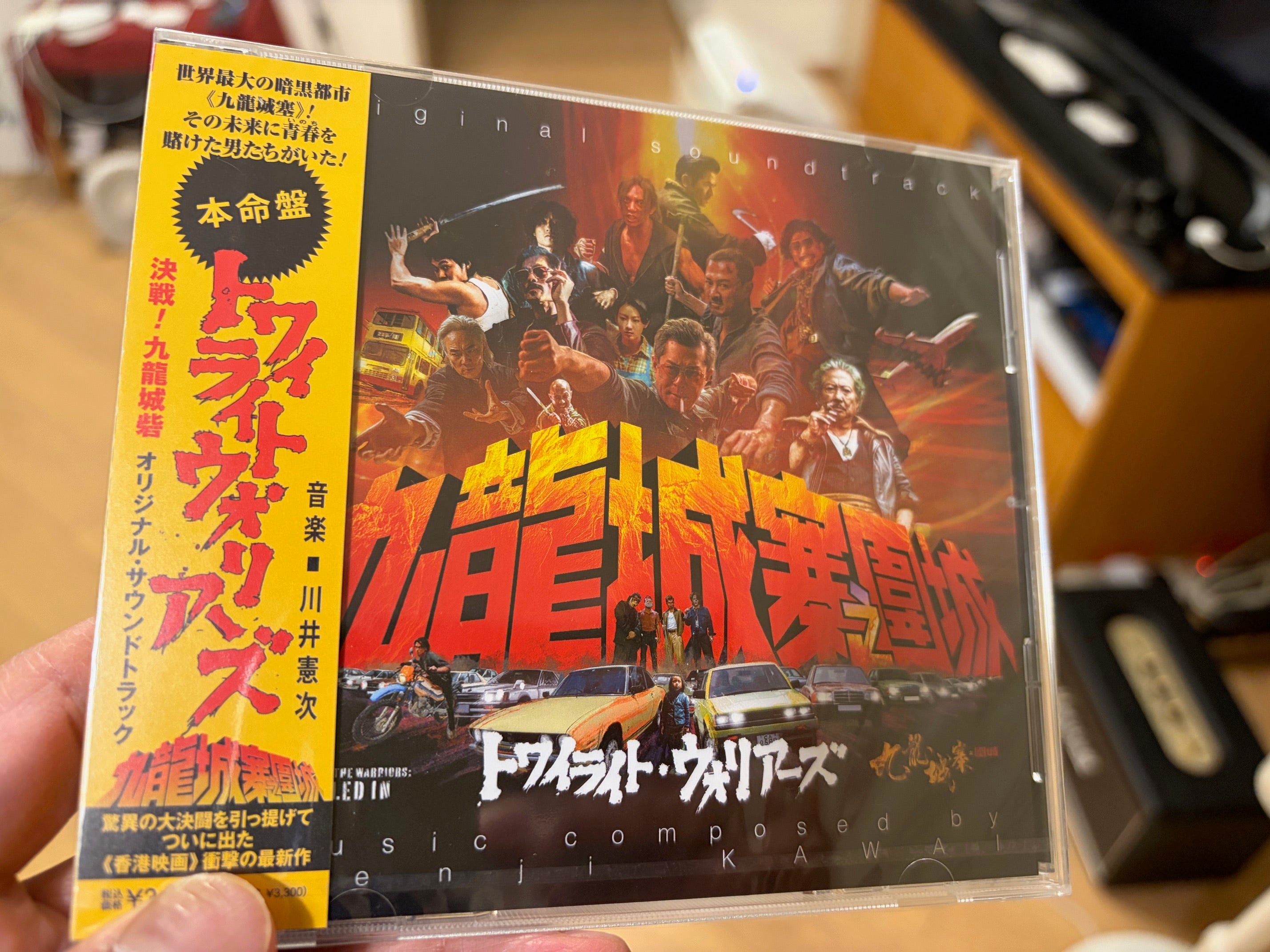 九龍城寨 電影音樂 日本版 世界最大之喑黑都市
