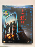 Sentenced to Hang 三狼奇案 梁家輝 麥當雄 十大奇案