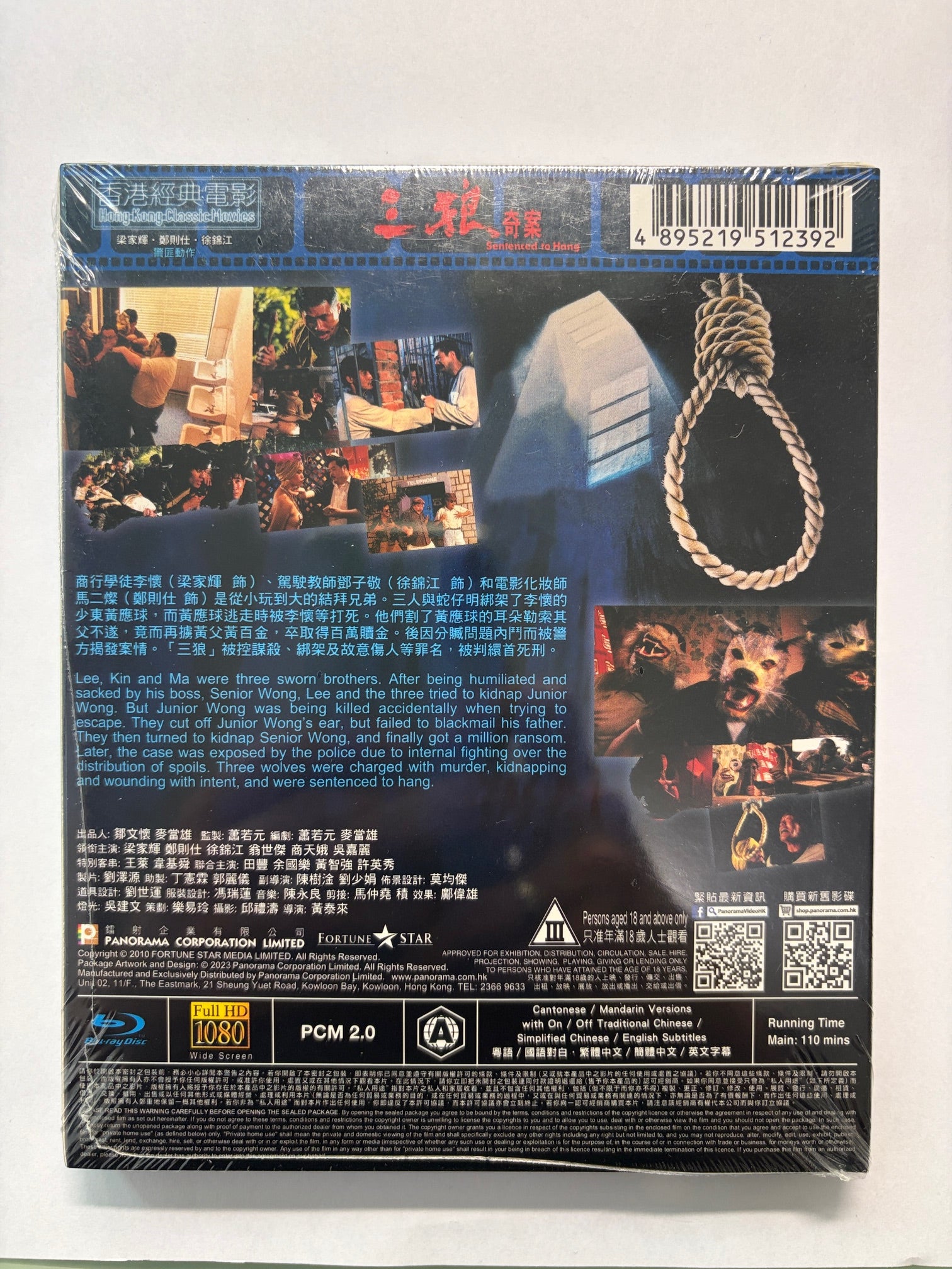 Sentenced to Hang 三狼奇案 梁家輝 麥當雄 十大奇案