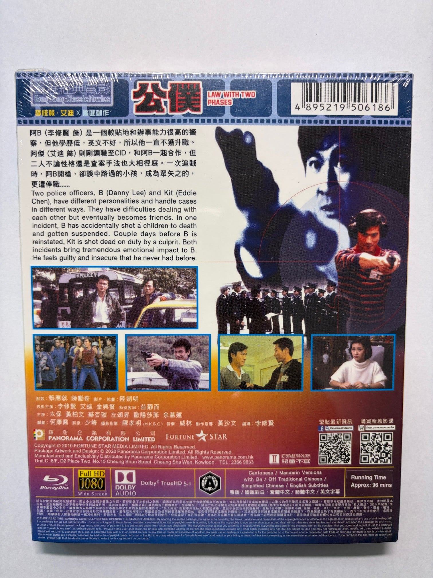 Law With Two Phases 公僕 李修賢