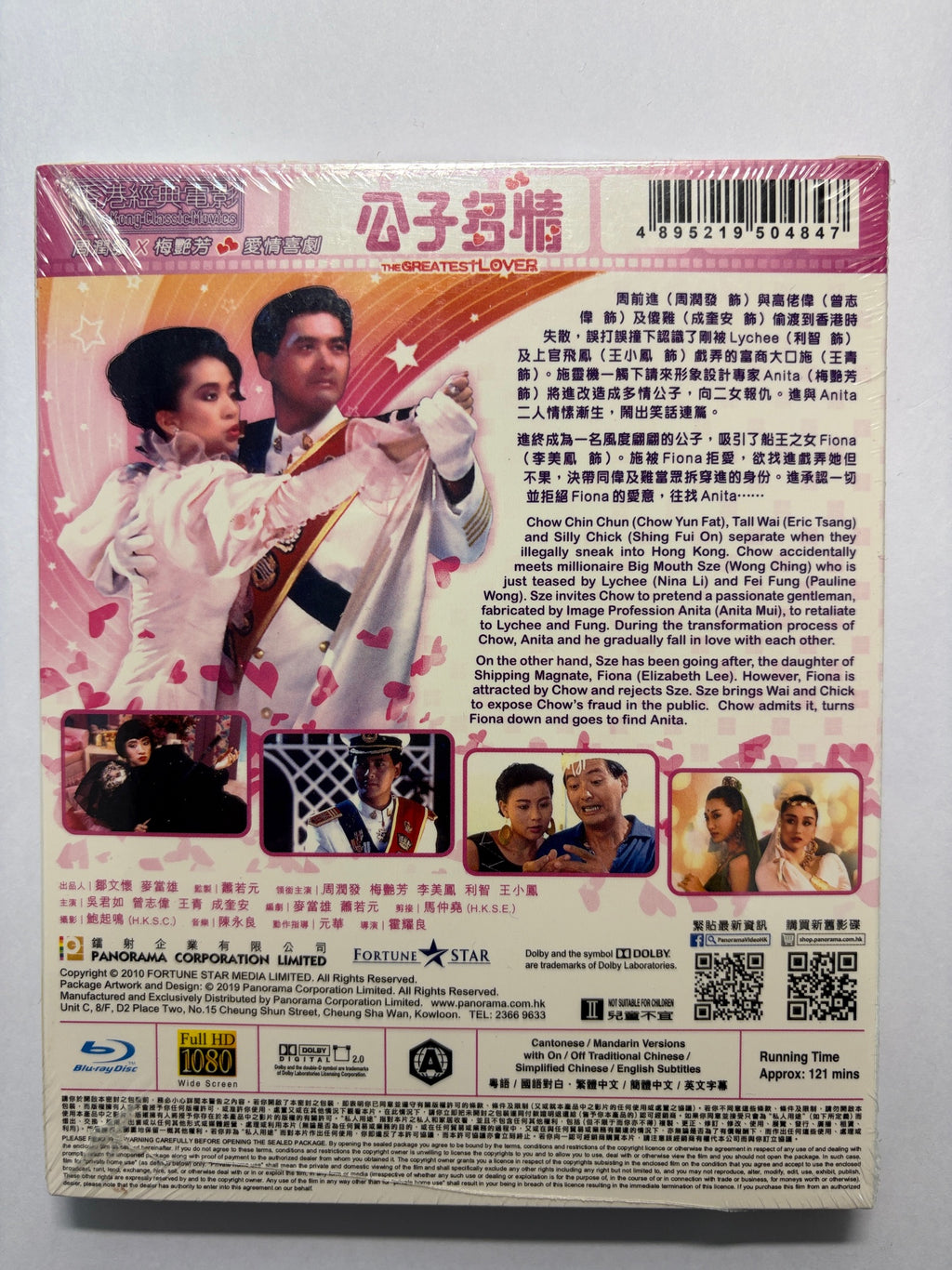 The Greatest Lover 公子多情 Chow Yun Fat Anita Mui HK movie blu-ray