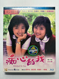Devoted To You 癡心的我 張學友 李麗珍 HK movie blu-ray