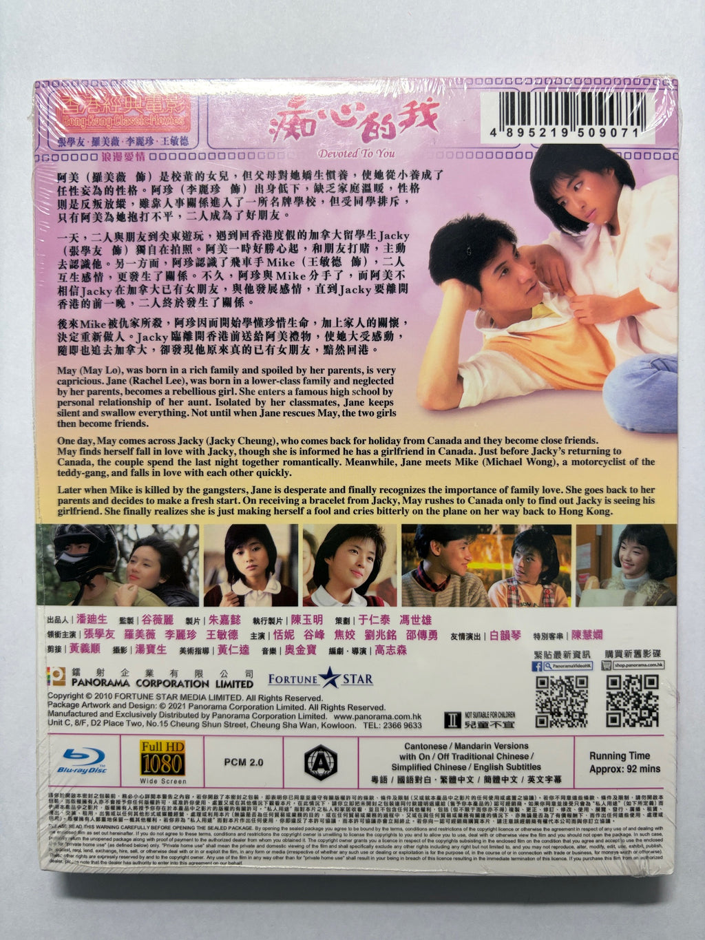 Devoted To You 癡心的我 張學友 李麗珍 HK movie blu-ray