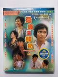 Cream Soda & Milk  忌儉溝鮮奶 葉德嫻 HK movie blu-ray 金馬獎最佳女配角