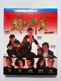 Just Heroes 義膽群英 李修賢 周星馳 HK movie blu-ray