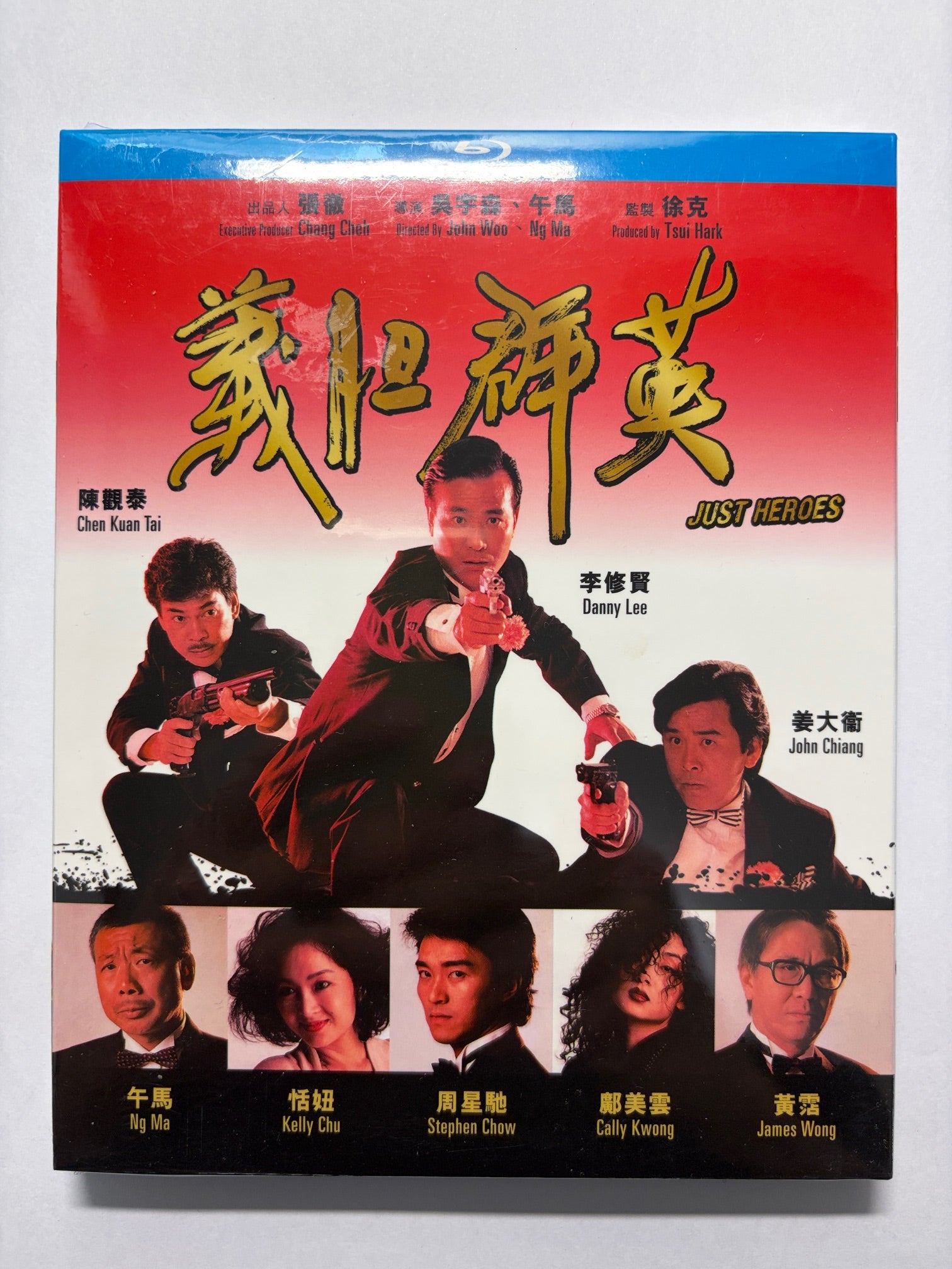 Just Heroes 義膽群英 李修賢 周星馳 HK movie blu-ray