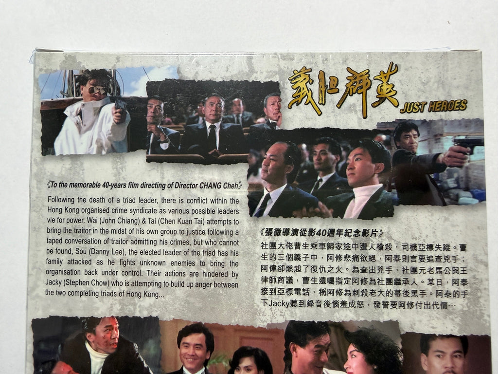 Just Heroes 義膽群英 李修賢 周星馳 HK movie blu-ray