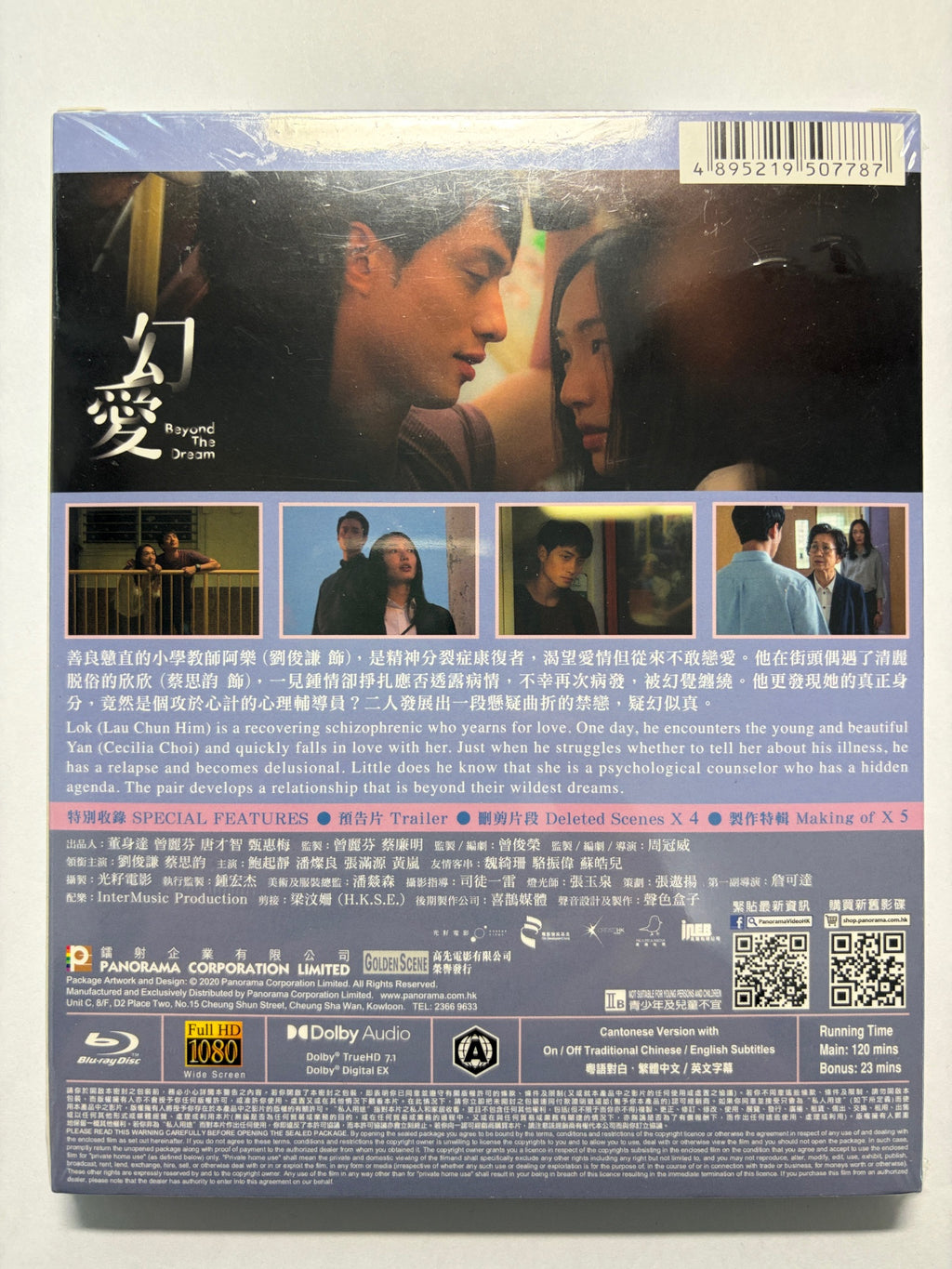Beyong The Dream 幻愛 劉俊謙 蔡思韻 HK movie blu-ray
