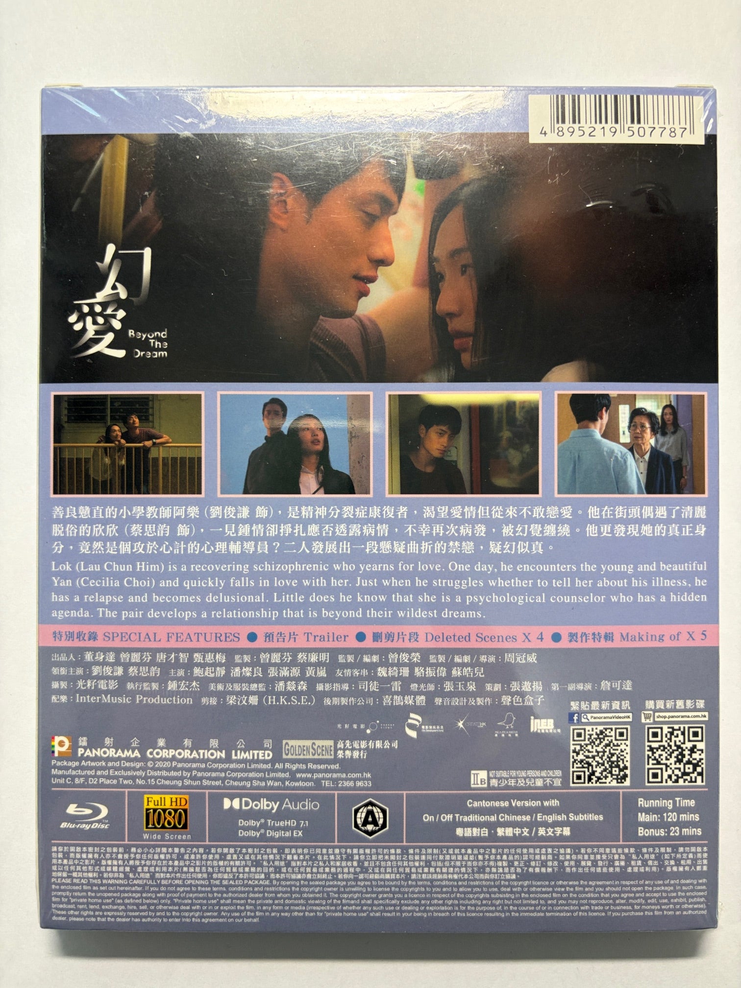 Beyong The Dream 幻愛 劉俊謙 蔡思韻 HK movie blu-ray