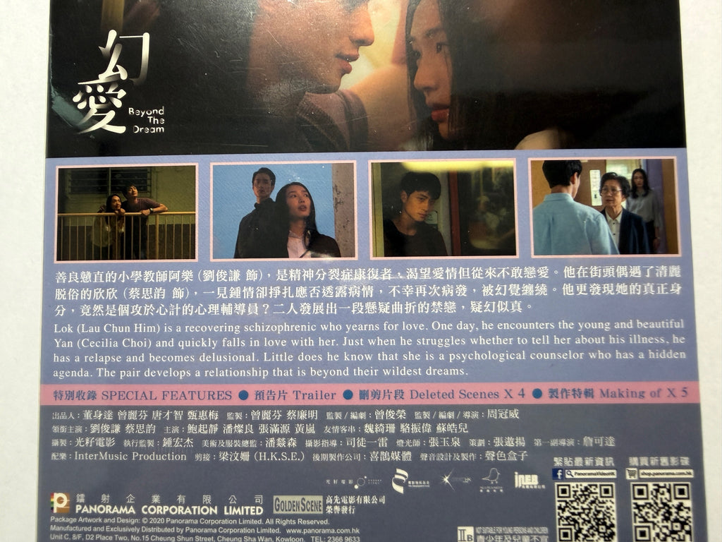 Beyong The Dream 幻愛 劉俊謙 蔡思韻 HK movie blu-ray
