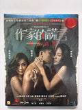 Deception Of The Novelist 作家的謊言 筆忠誘罪 HK movie blu-ray
