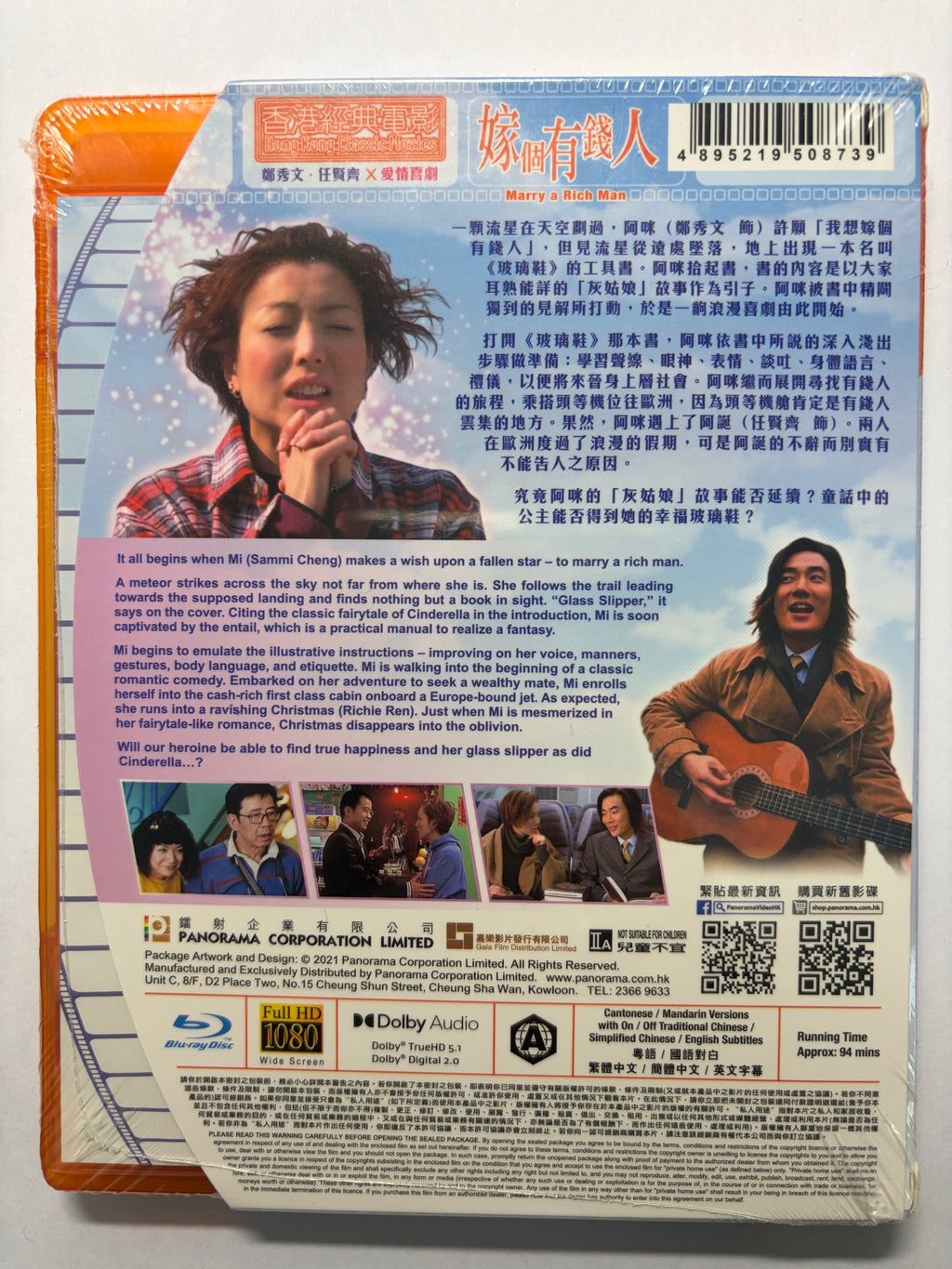 Marry A Rich Man 嫁個有錢人 鄭秀文 任賢齊 HK movie blu-ray