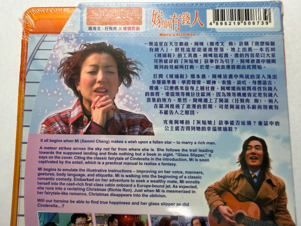 Marry A Rich Man 嫁個有錢人 鄭秀文 任賢齊 HK movie blu-ray