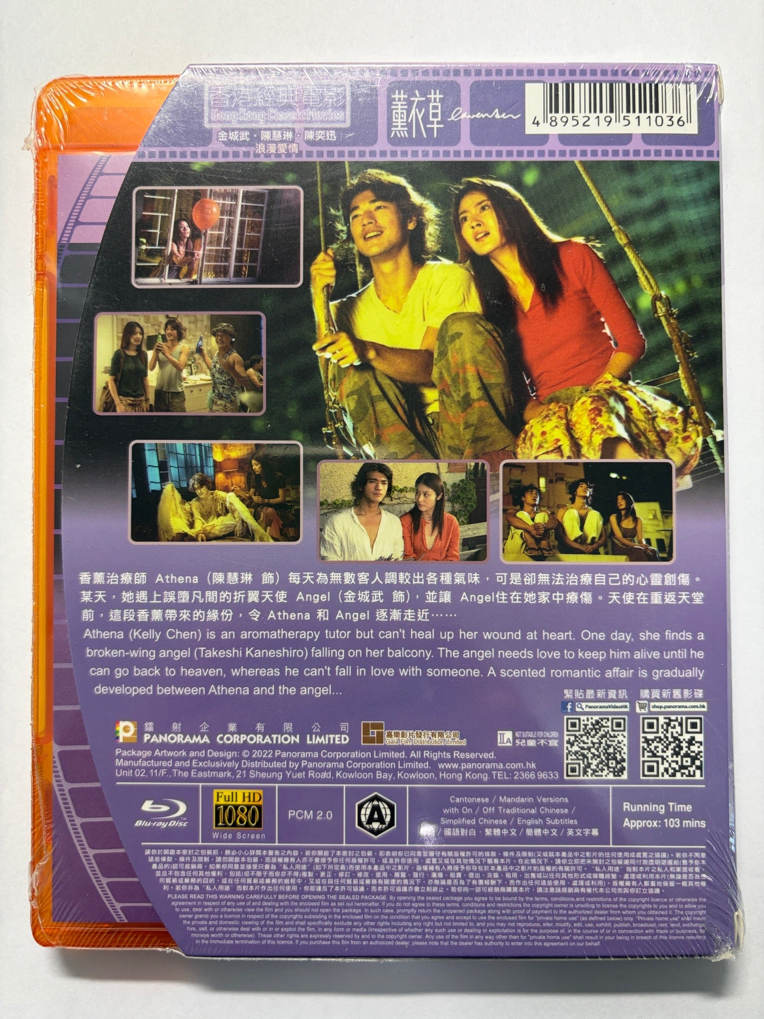 Lavender 薰衣草 Kelly Chen 金城武 Eason Chan HK movie blu-ray