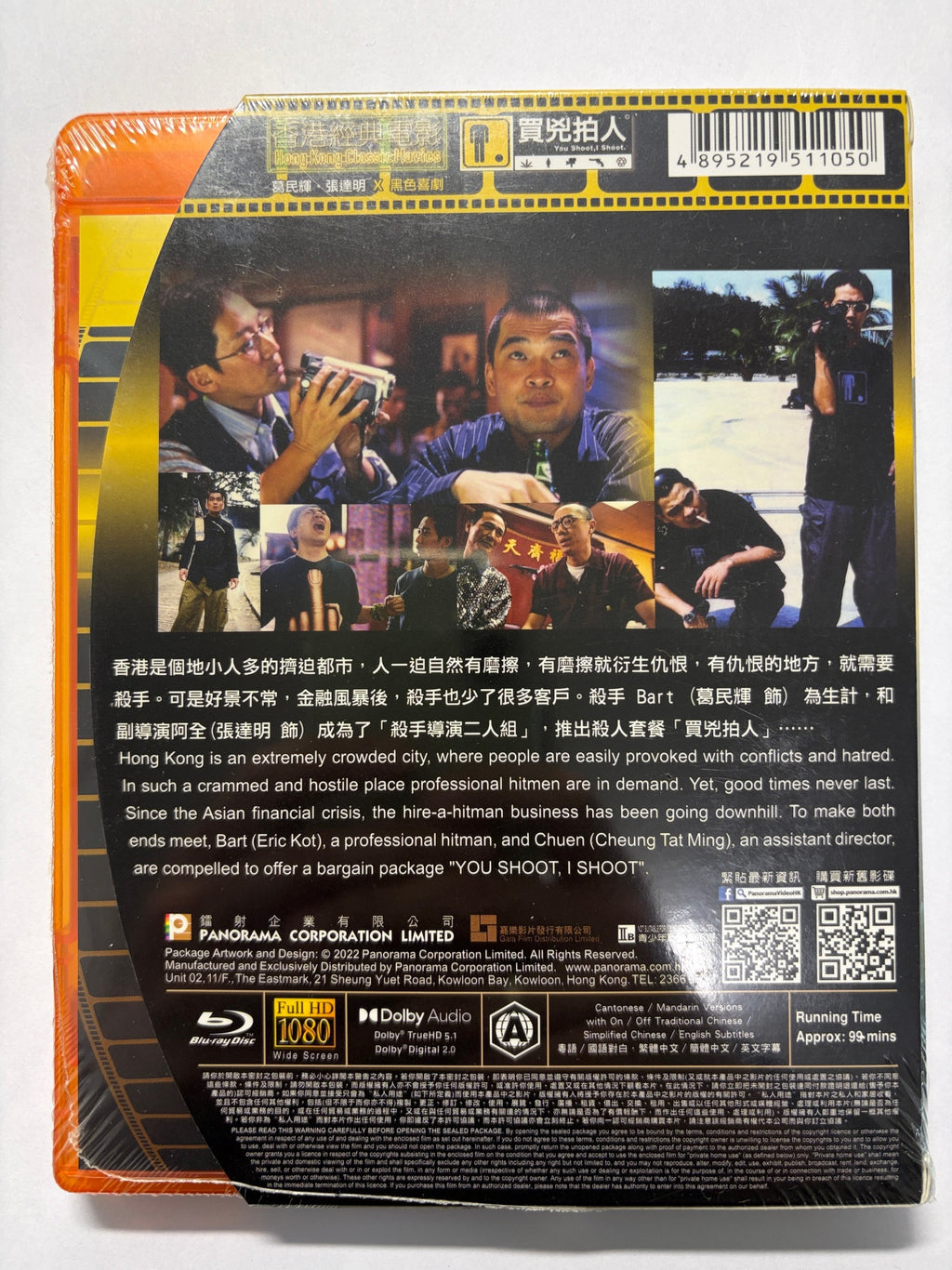 You Shoot, I Shoot 買兇拍人 葛文輝 張達明 谷德昭監製 HK movie blu-ray