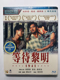 Hong Kong 1941 等待黎明 Chow Yun Fat 萬子良 HK movie blu-ray 金馬獎 香港金像獎 亞太影展