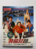 Banana Cop 英倫琵琶 麥嘉 石天 黃百鳴 鍾楚紅 HK movie Blu-ray