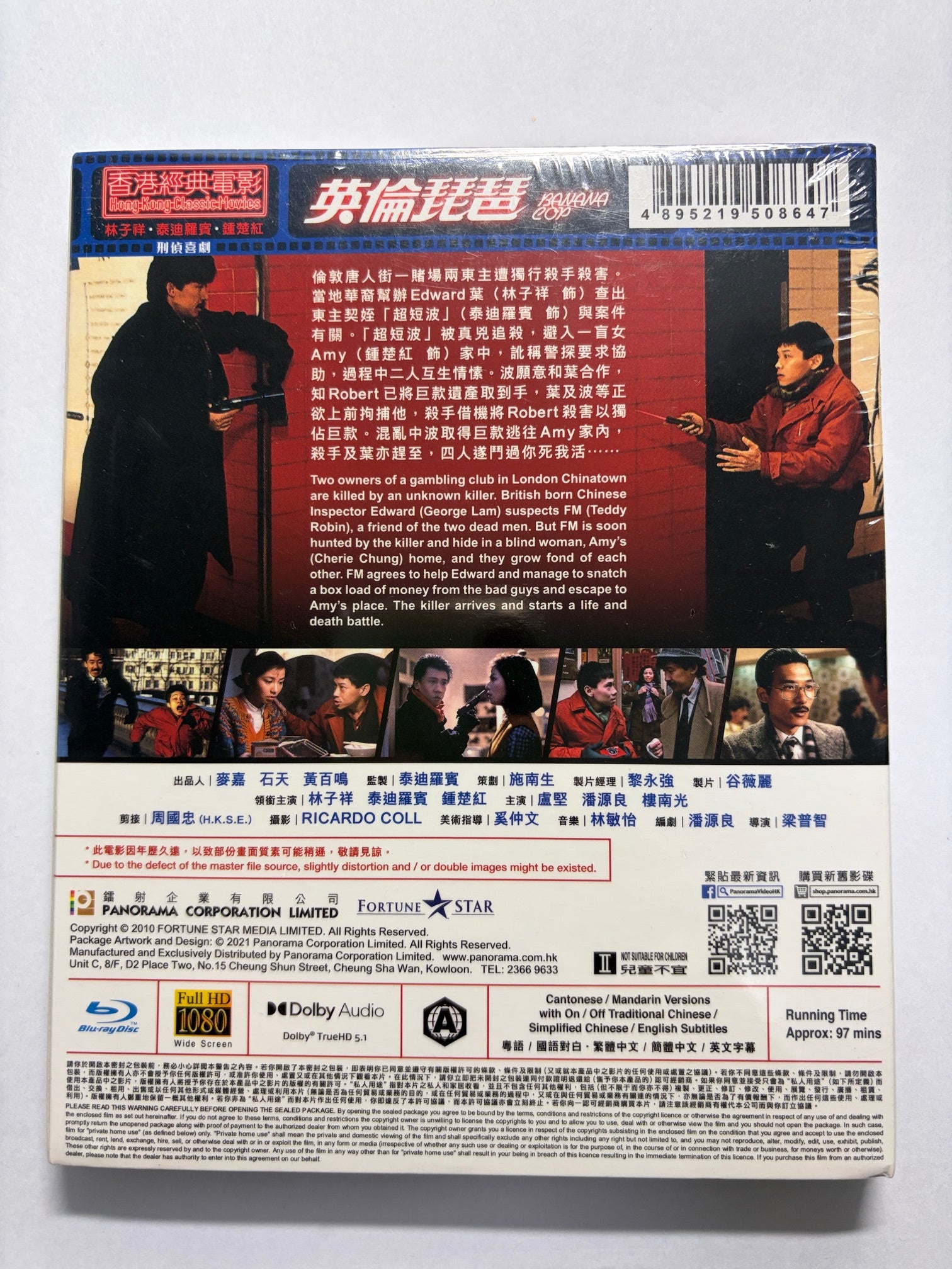 Banana Cop 英倫琵琶 麥嘉 石天 黃百鳴 鍾楚紅 HK movie Blu-ray