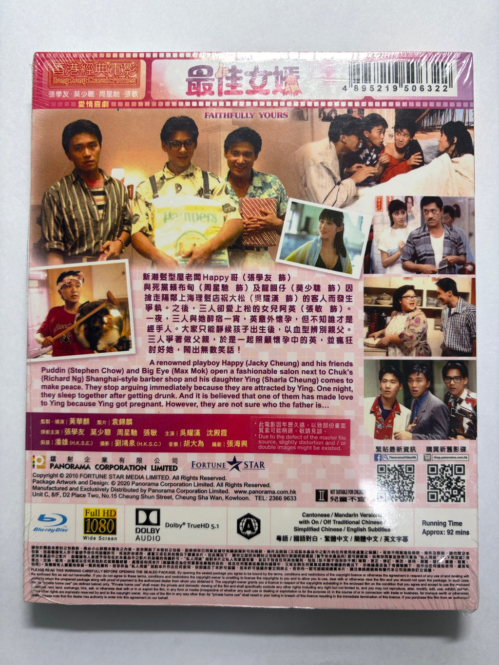 Faithfully Yours 最佳女婿 張學友 周星馳 張敏 HK movie Blu-ray