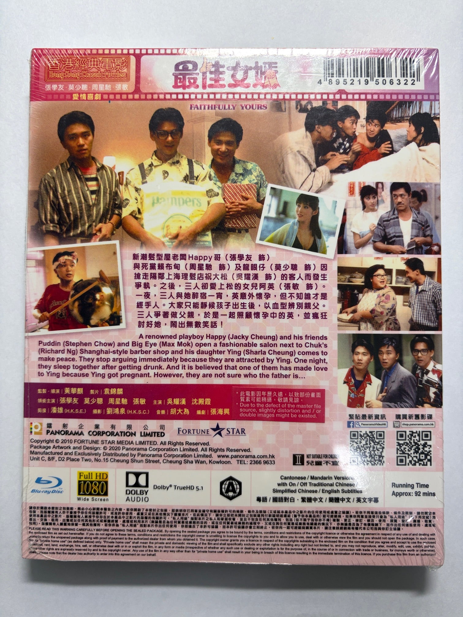 Faithfully Yours 最佳女婿 張學友 周星馳 張敏 HK movie Blu-ray