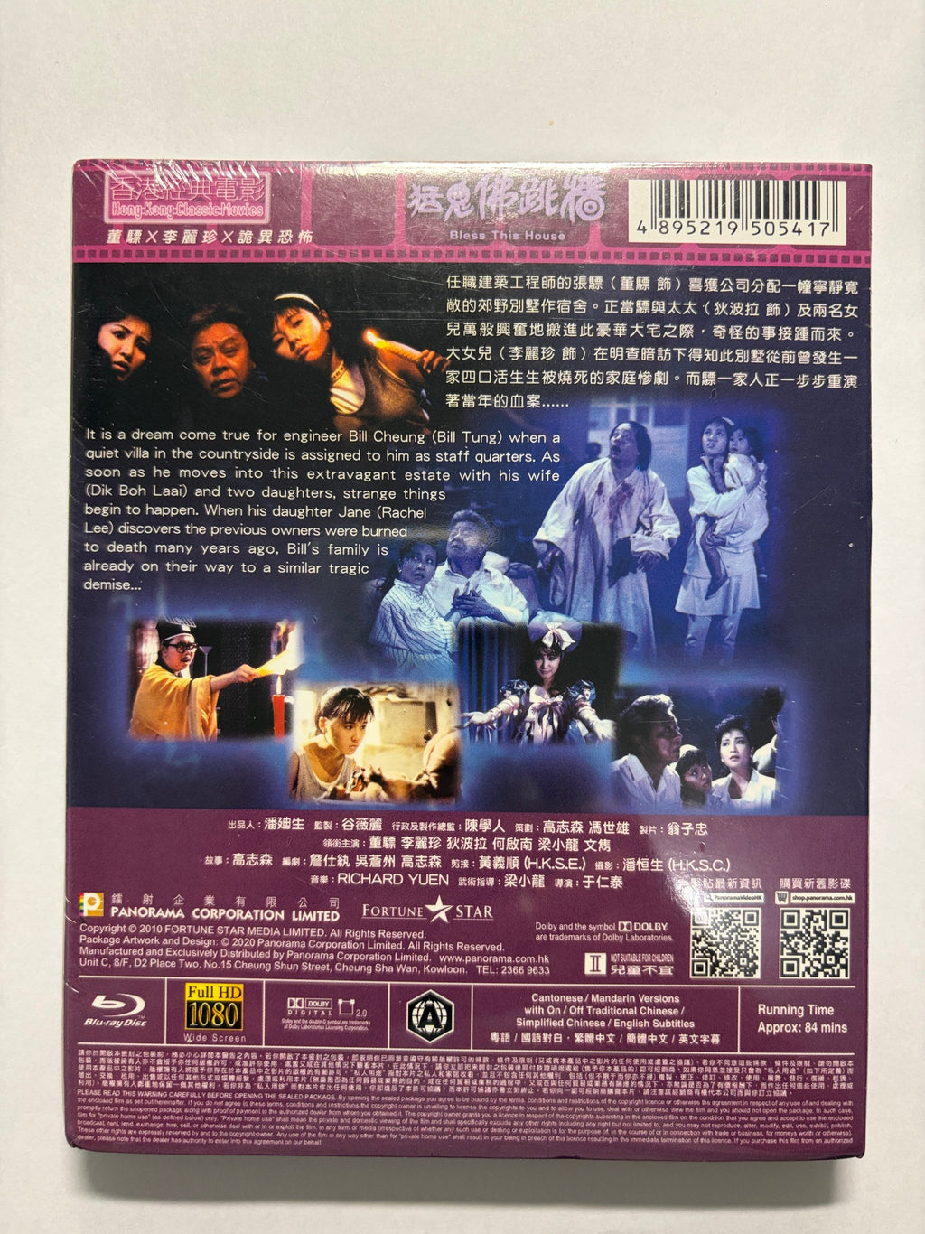 Bless This House 猛鬼佛跳牆 董驃 李麗珍 狄波拉 HK movie Blu-ray