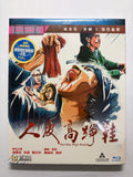 Horrible High Heels 人皮高踭鞋 成奎安 HK movie Blu-ray