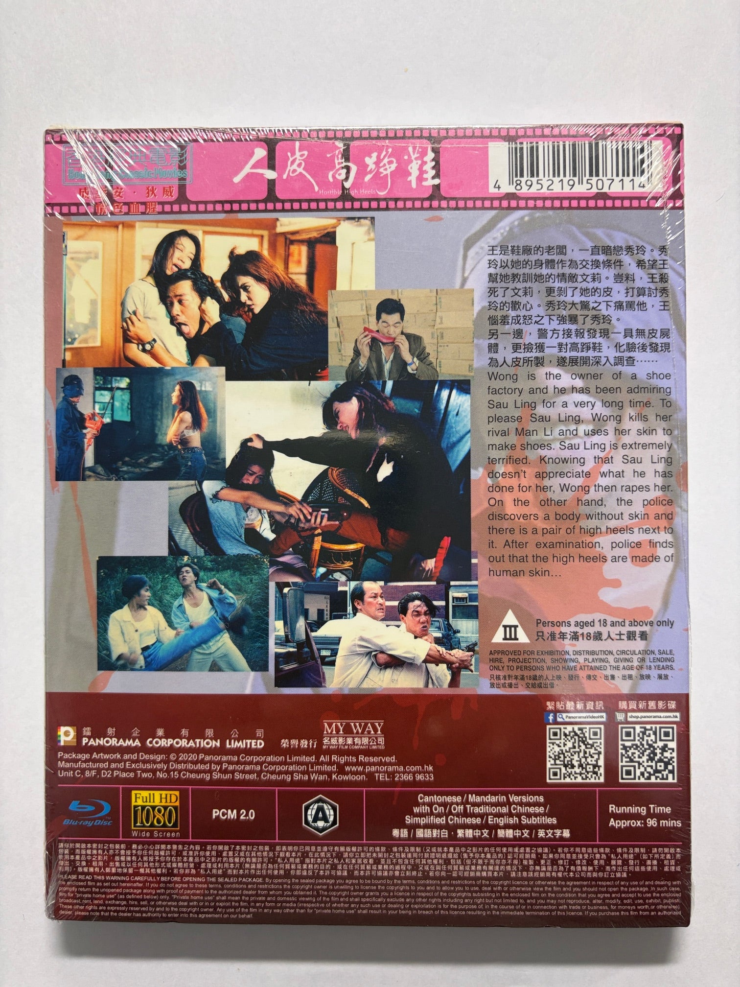 Horrible High Heels 人皮高踭鞋 成奎安 HK movie Blu-ray