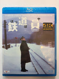 Poppoya Railway Man 鐵道員 廣末良子 高倉健 Japan movie Blu-ray