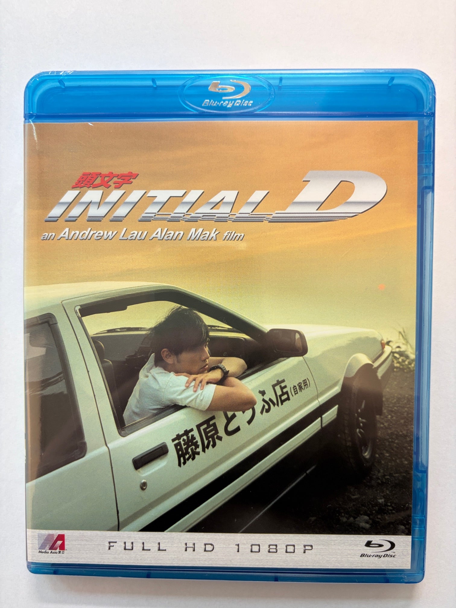 Initial D 頭文字D Jay Chou Anne Suzuki Edison Chen HK movie