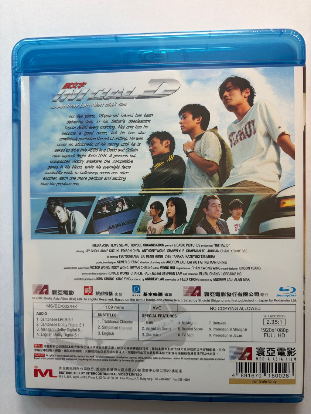 Initial D 頭文字D Jay Chou Anne Suzuki Edison Chen HK movie