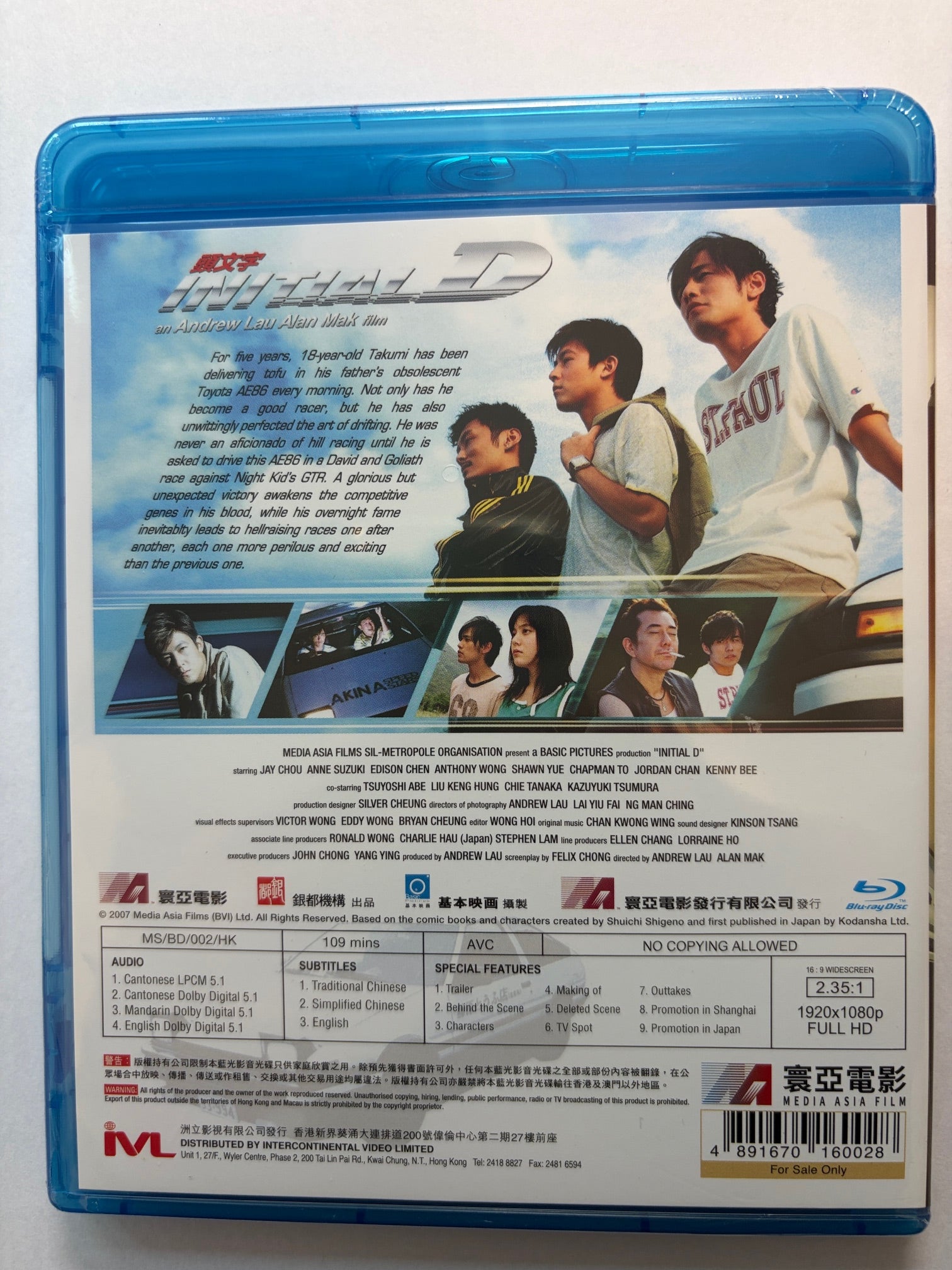 Initial D 頭文字D Jay Chou Anne Suzuki Edison Chen HK movie