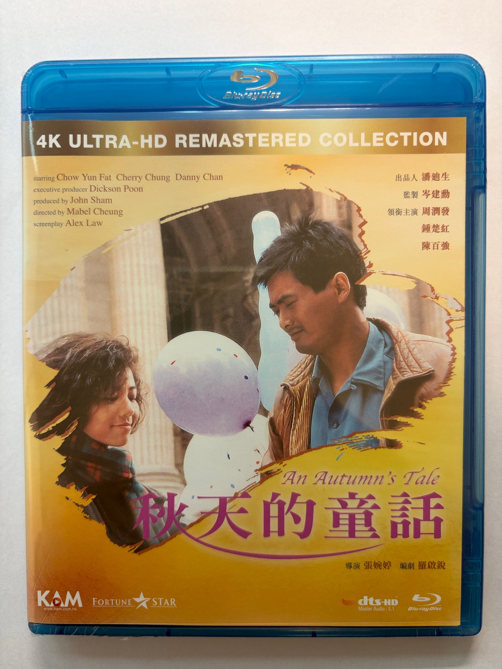 An Autumn's Tale 秋天的童話 Chow Yun Fat Cherry Chung Danny Chan HK movie