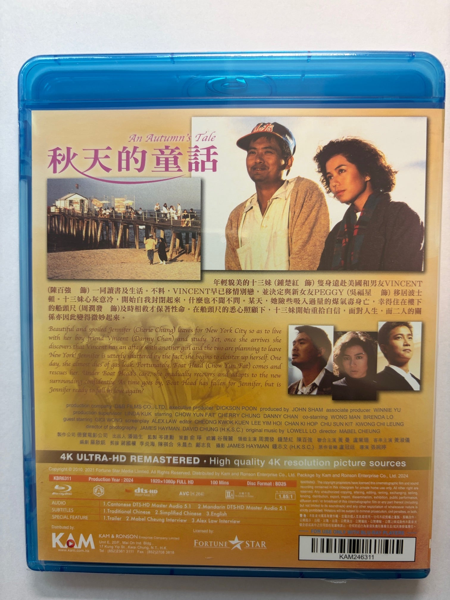 An Autumn's Tale 秋天的童話 Chow Yun Fat Cherry Chung Danny Chan HK movie