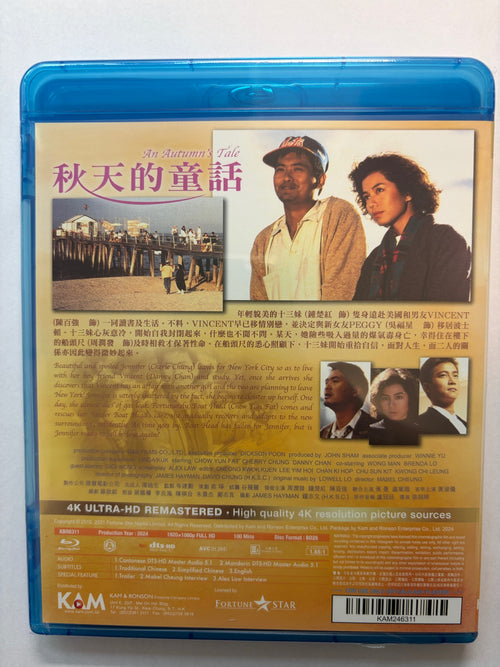 An Autumn's Tale 秋天的童話 Chow Yun Fat Cherry Chung Danny Chan HK movie