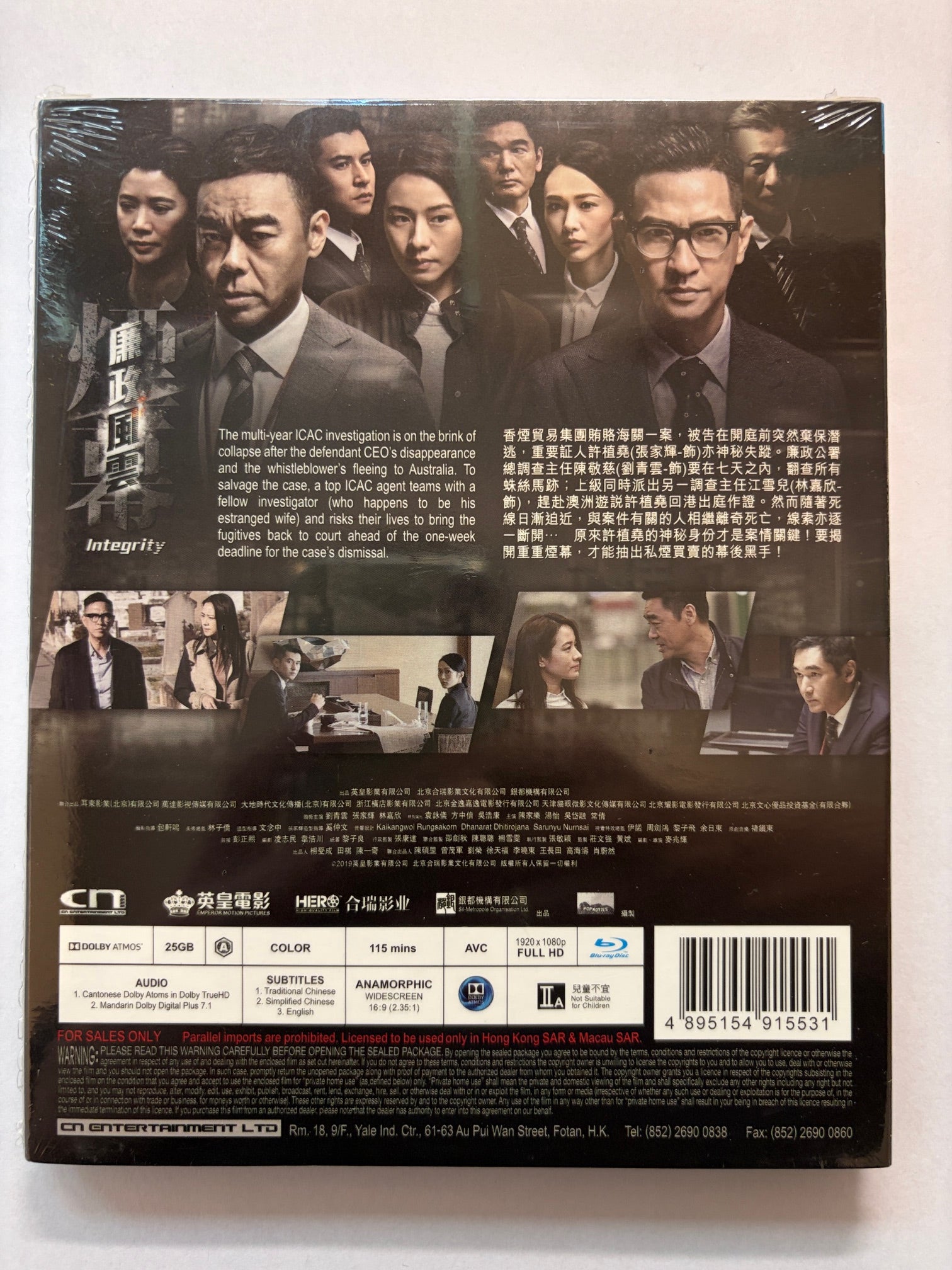 Integrity 廉政風雲 劉青雲 張家輝 林嘉欣 HK movie Blu-ray