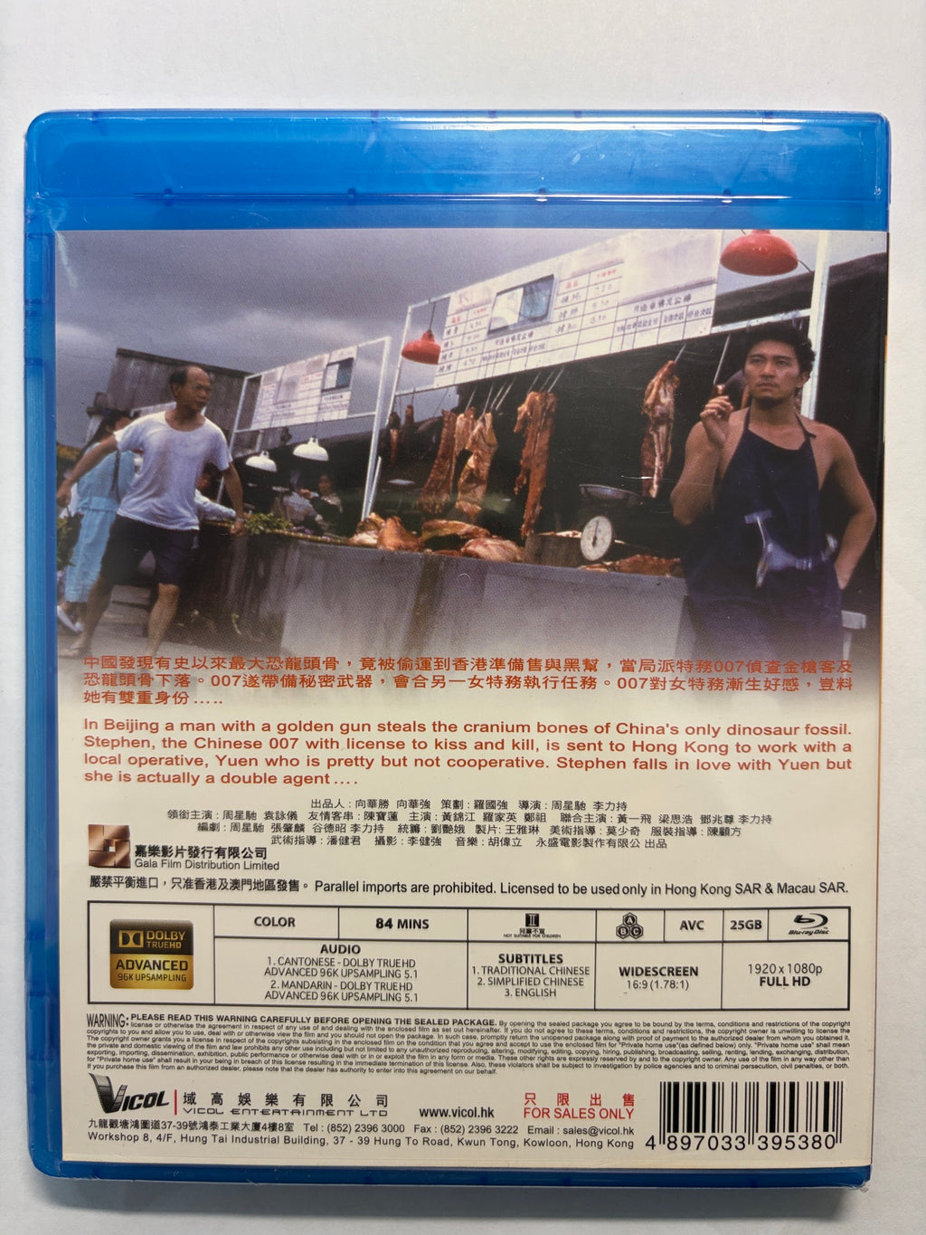 From Beijing With Love 國產凌凌漆 Stephen Chow Anita Yuen Law Kar Ying HK movie Blu-ray