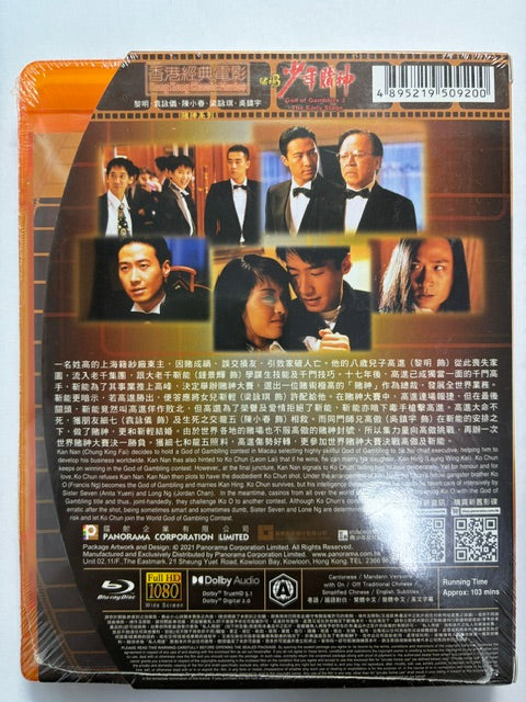 God of Gamblers 3 - The Early Stage 賭神3之少年賭神 黎明 袁詠儀 陳小春 梁詠琪 HK movie Blu-ray
