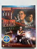 Against All 朋黨 李修賢 張家輝 HK movie Blu-ray